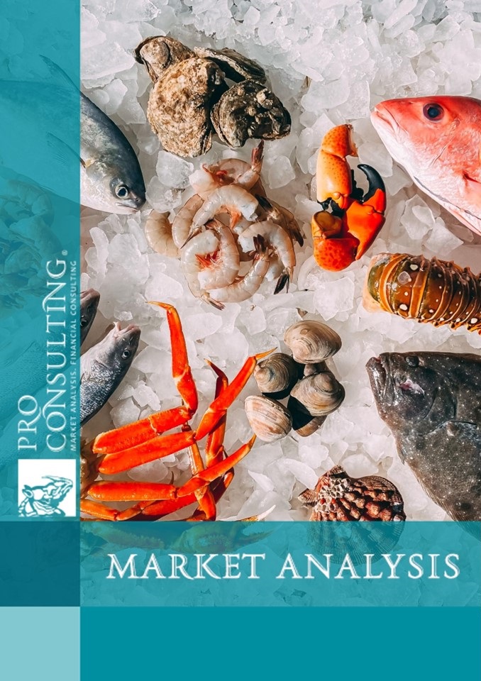 Market research report on fish and seafood in Ukraine. 2024 year